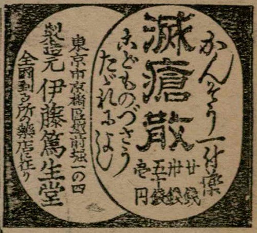 報紙名稱：臺灣新民報 804號（1933-05-18）圖檔，第120張，共179張