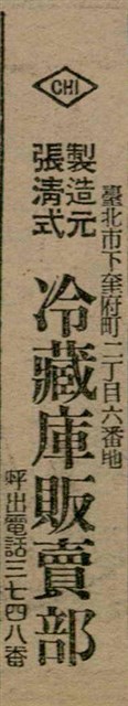報紙名稱：臺灣新民報 804號（1933-05-18）圖檔，第122張，共179張