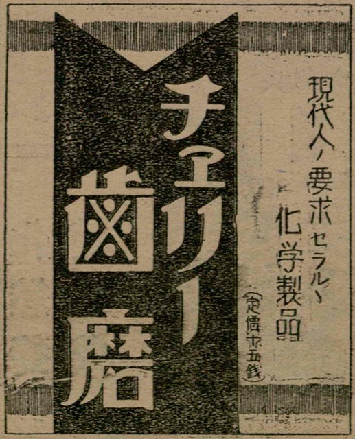 報紙名稱：臺灣新民報 804號（1933-05-18）圖檔，第123張，共179張