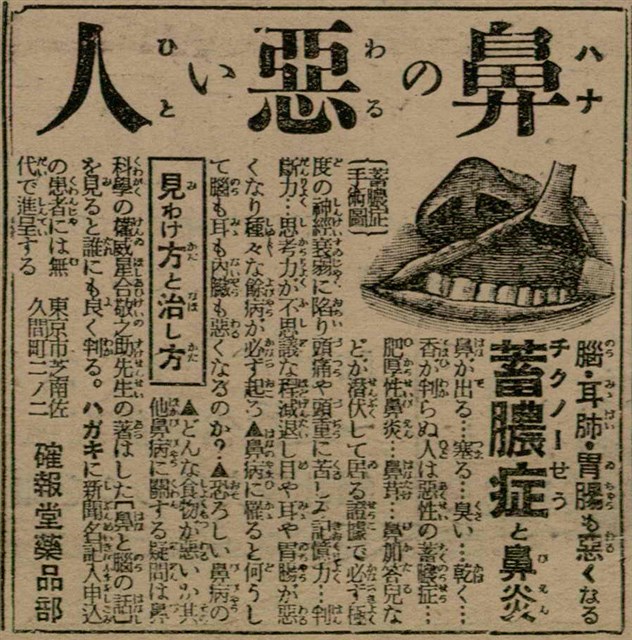 報紙名稱：臺灣新民報 804號（1933-05-18）圖檔，第124張，共179張