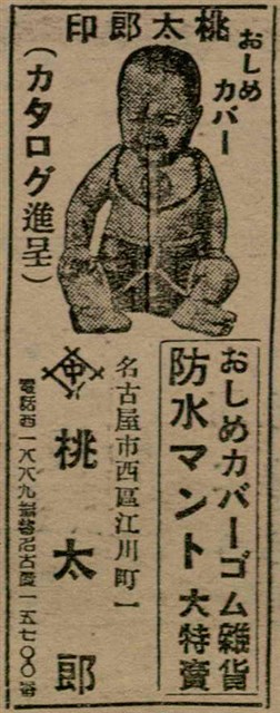 報紙名稱：臺灣新民報 804號（1933-05-18）圖檔，第125張，共179張