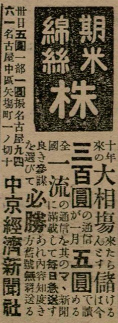 報紙名稱：臺灣新民報 804號（1933-05-18）圖檔，第126張，共179張