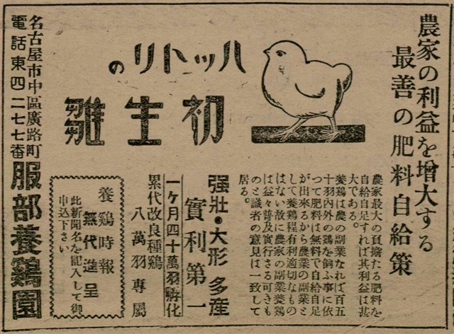 報紙名稱：臺灣新民報 804號（1933-05-18）圖檔，第127張，共179張
