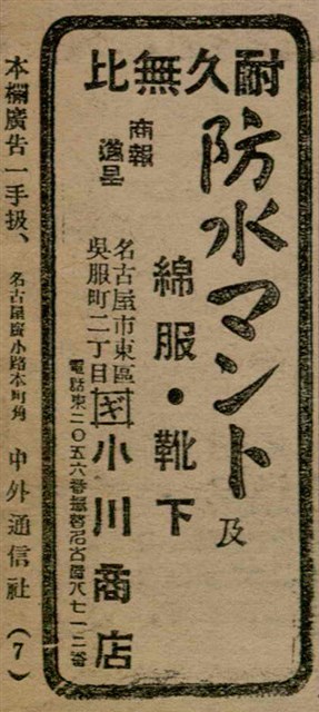 報紙名稱：臺灣新民報 804號（1933-05-18）圖檔，第128張，共179張