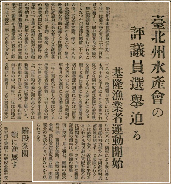 報紙名稱：臺灣新民報 804號（1933-05-18）圖檔，第130張，共179張