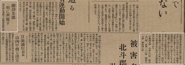 報紙名稱：臺灣新民報 804號（1933-05-18）圖檔，第131張，共179張