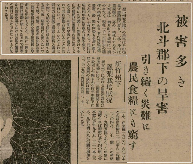 報紙名稱：臺灣新民報 804號（1933-05-18）圖檔，第133張，共179張