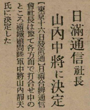 報紙名稱：臺灣新民報 804號（1933-05-18）圖檔，第134張，共179張