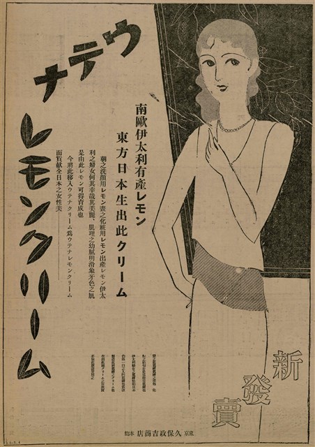 報紙名稱：臺灣新民報 804號（1933-05-18）圖檔，第138張，共179張