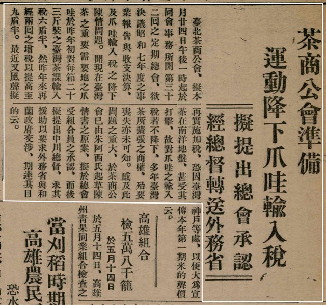 報紙名稱：臺灣新民報 804號（1933-05-18）圖檔，第139張，共179張
