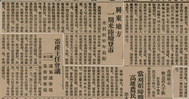 報紙名稱：臺灣新民報 804號（1933-05-18）圖檔，第140張，共179張