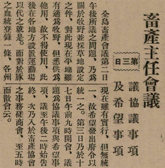 報紙名稱：臺灣新民報 804號（1933-05-18）圖檔，第141張，共179張