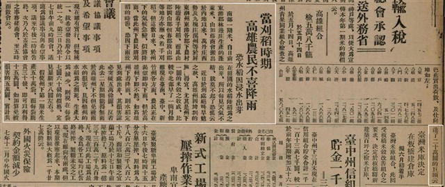 報紙名稱：臺灣新民報 804號（1933-05-18）圖檔，第143張，共179張