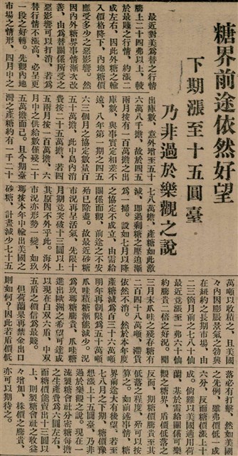 報紙名稱：臺灣新民報 804號（1933-05-18）圖檔，第144張，共179張