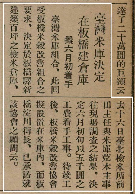 報紙名稱：臺灣新民報 804號（1933-05-18）圖檔，第145張，共179張