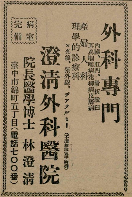 報紙名稱：臺灣新民報 804號（1933-05-18）圖檔，第152張，共179張