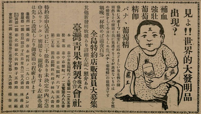 報紙名稱：臺灣新民報 804號（1933-05-18）圖檔，第153張，共179張