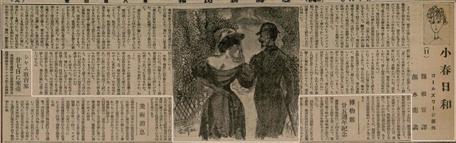報紙名稱：臺灣新民報 804號（1933-05-18）圖檔，第154張，共179張