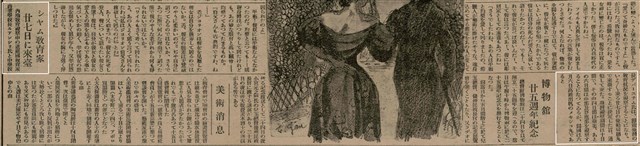 報紙名稱：臺灣新民報 804號（1933-05-18）圖檔，第156張，共179張