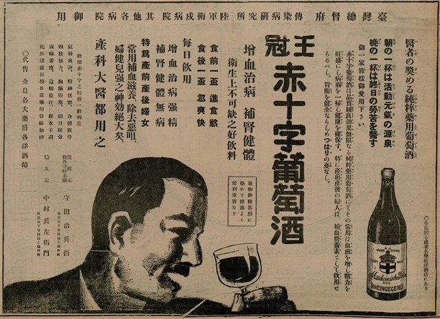 報紙名稱：臺灣新民報 804號（1933-05-18）圖檔，第160張，共179張