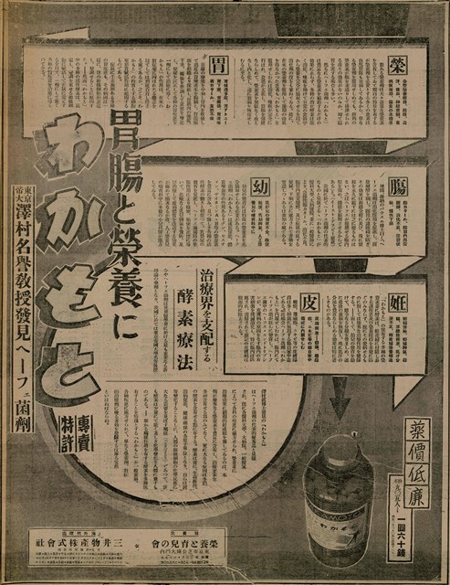 報紙名稱：臺灣新民報 804號（1933-05-18）圖檔，第161張，共179張