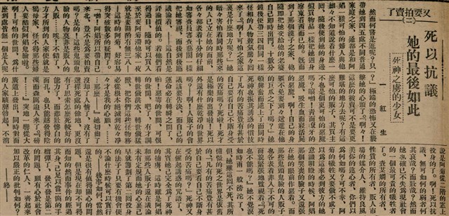 報紙名稱：臺灣新民報 804號（1933-05-18）圖檔，第162張，共179張