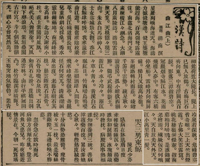 報紙名稱：臺灣新民報 804號（1933-05-18）圖檔，第163張，共179張
