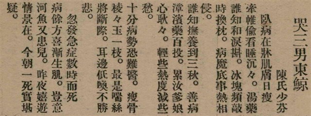 報紙名稱：臺灣新民報 804號（1933-05-18）圖檔，第164張，共179張