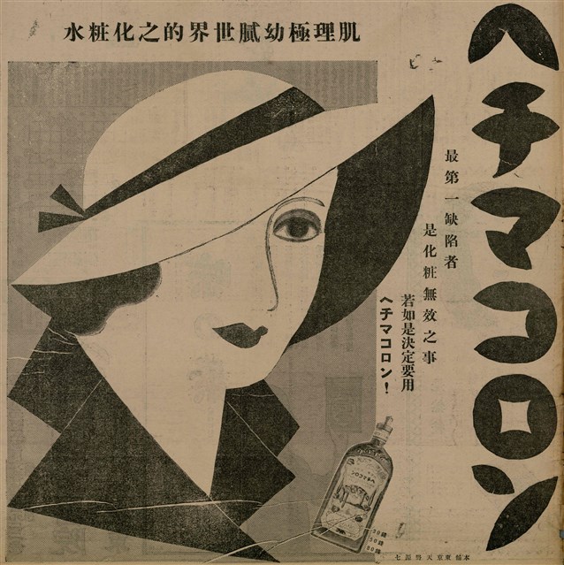 報紙名稱：臺灣新民報 804號（1933-05-18）圖檔，第165張，共179張