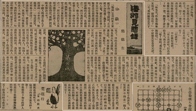 報紙名稱：臺灣新民報 804號（1933-05-18）圖檔，第169張，共179張