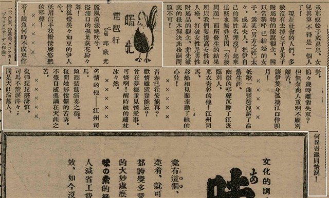 報紙名稱：臺灣新民報 804號（1933-05-18）圖檔，第172張，共179張