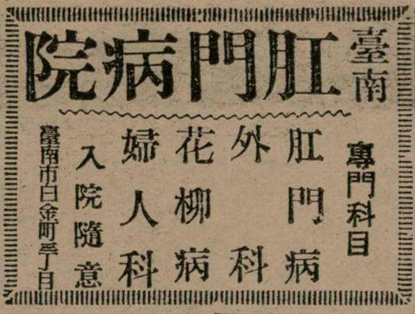 報紙名稱：臺灣新民報 804號（1933-05-18）圖檔，第174張，共179張