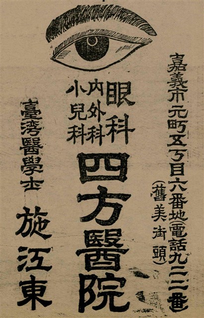 報紙名稱：臺灣新民報 804號（1933-05-18）圖檔，第176張，共179張