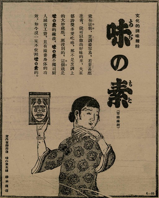 報紙名稱：臺灣新民報 804號（1933-05-18）圖檔，第177張，共179張