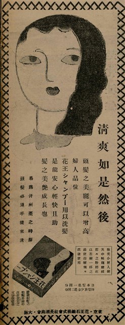 報紙名稱：臺灣新民報 804號（1933-05-18）圖檔，第178張，共179張