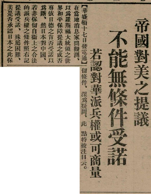 報紙名稱：臺灣新民報 805號圖檔，第8張，共161張