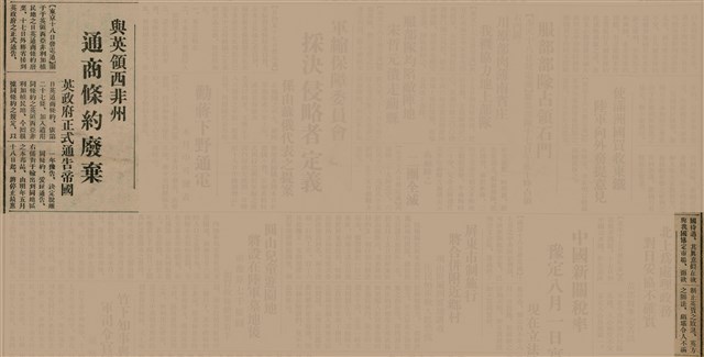 報紙名稱：臺灣新民報 805號圖檔，第12張，共161張