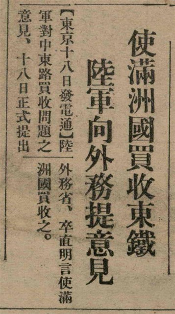 報紙名稱：臺灣新民報 805號圖檔，第13張，共161張