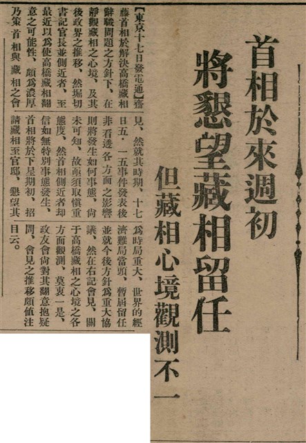 報紙名稱：臺灣新民報 805號圖檔，第14張，共161張