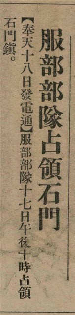 報紙名稱：臺灣新民報 805號圖檔，第15張，共161張