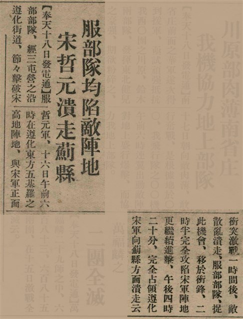 報紙名稱：臺灣新民報 805號圖檔，第17張，共161張