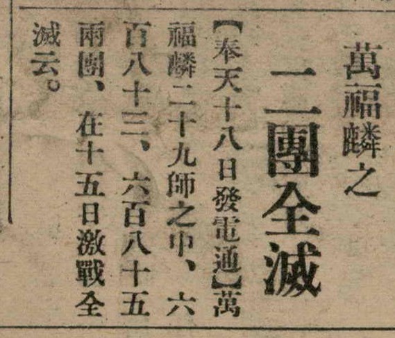 報紙名稱：臺灣新民報 805號圖檔，第18張，共161張