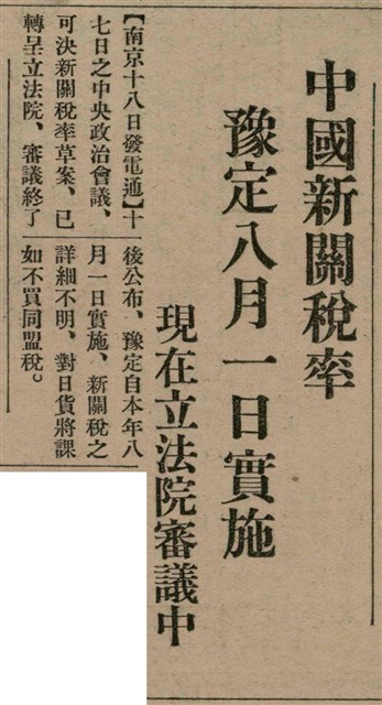 報紙名稱：臺灣新民報 805號圖檔，第21張，共161張