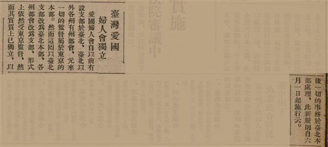 報紙名稱：臺灣新民報 805號圖檔，第23張，共161張