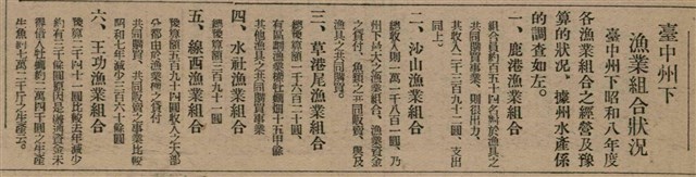 報紙名稱：臺灣新民報 805號圖檔，第26張，共161張