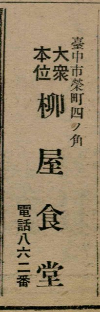 報紙名稱：臺灣新民報 805號圖檔，第32張，共161張