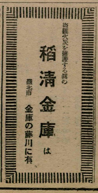 報紙名稱：臺灣新民報 805號圖檔，第35張，共161張