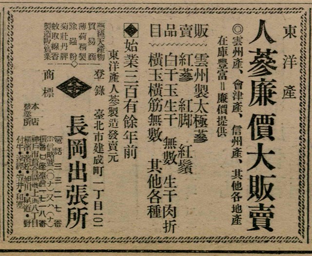 報紙名稱：臺灣新民報 805號圖檔，第36張，共161張