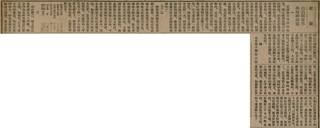 報紙名稱：臺灣新民報 805號圖檔，第38張，共161張