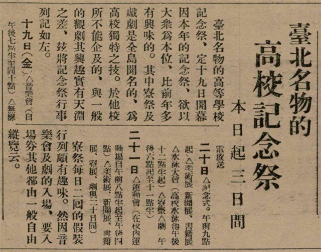 報紙名稱：臺灣新民報 805號圖檔，第41張，共161張